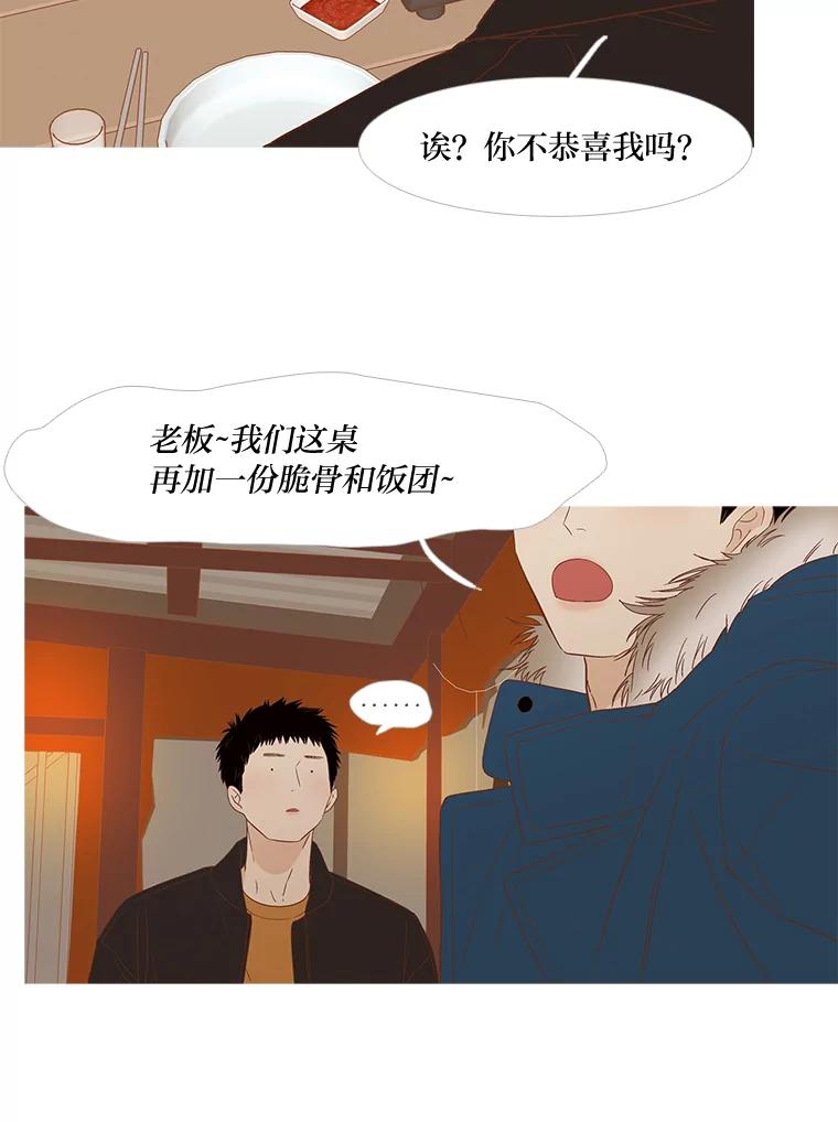 《远看是蔚蓝的春天》239.做你想做的 第39页