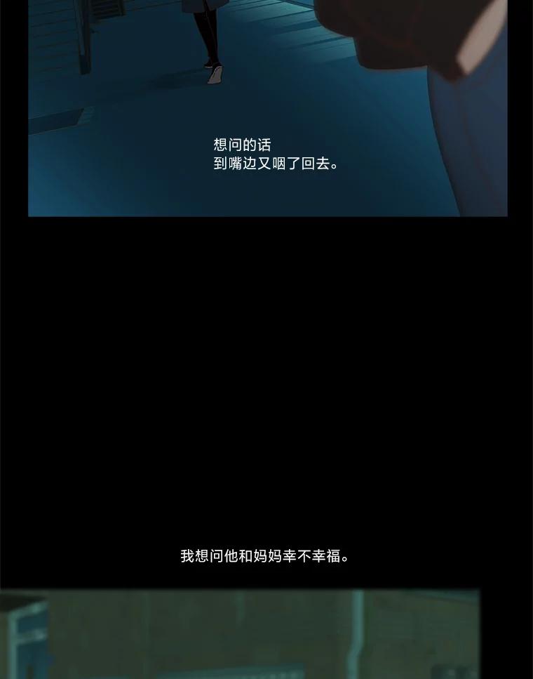 《远看是蔚蓝的春天》240.你幸福吗 第8页