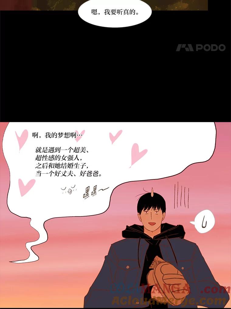《远看是蔚蓝的春天》240.你幸福吗 第22页