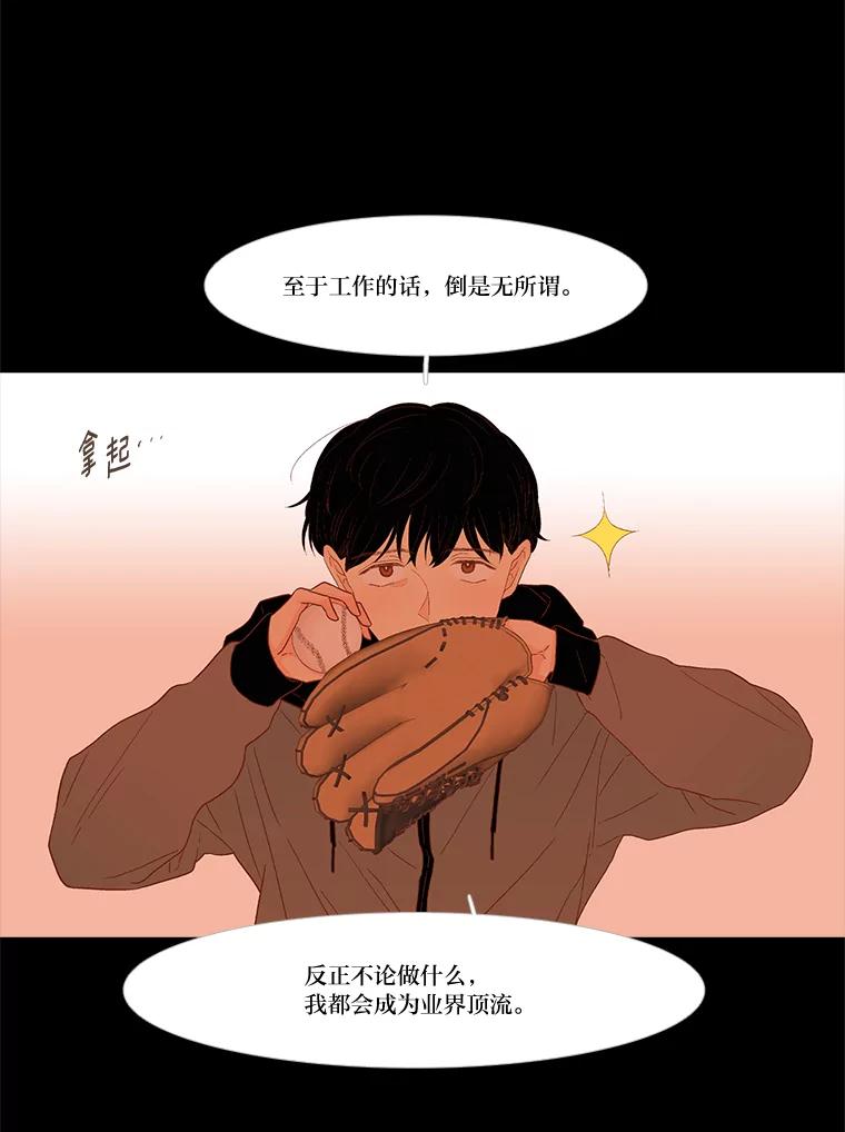《远看是蔚蓝的春天》240.你幸福吗 第23页