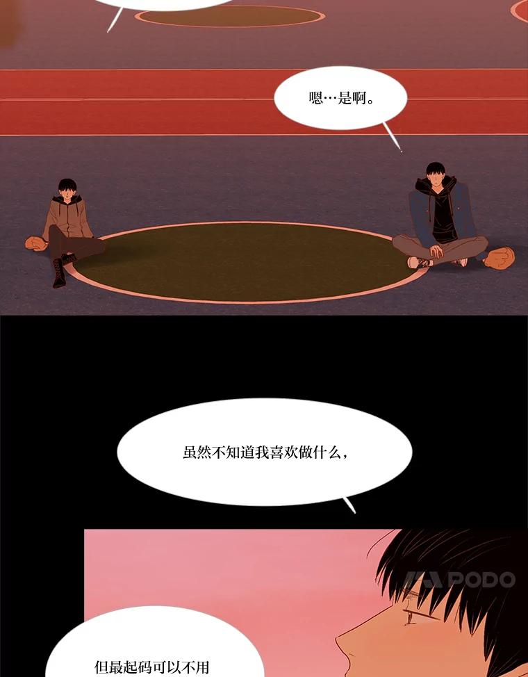 《远看是蔚蓝的春天》240.你幸福吗 第35页