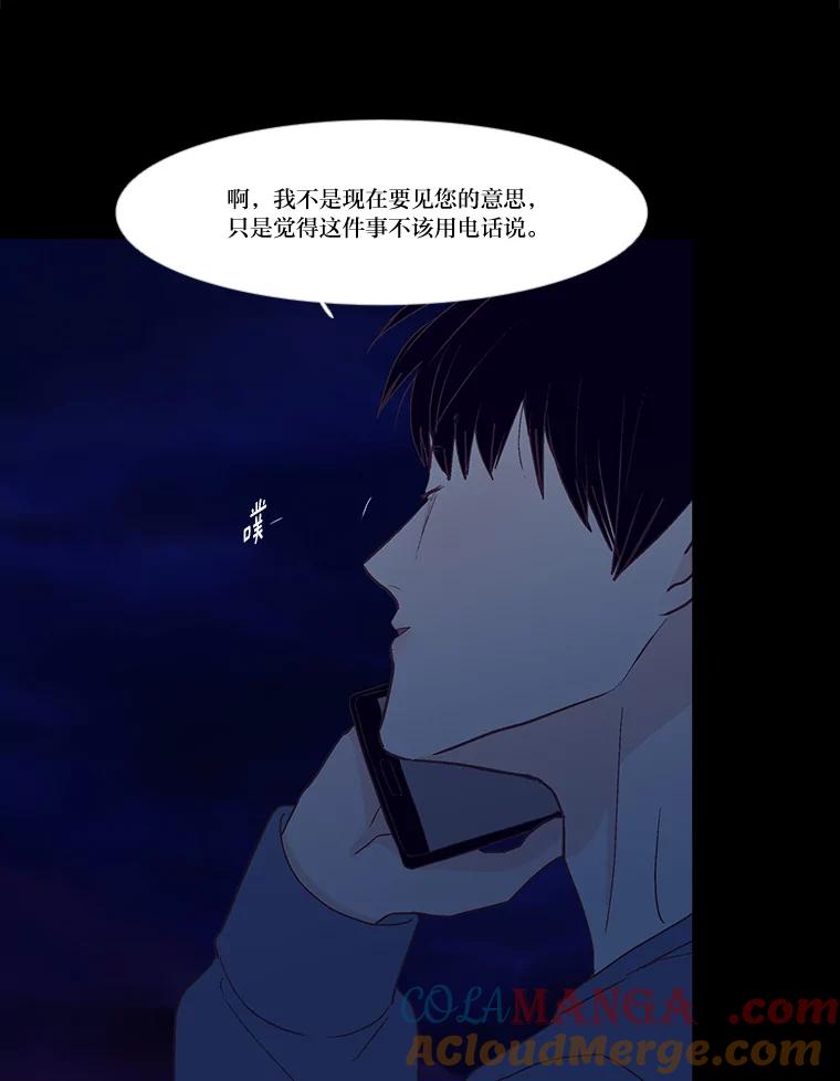 《远看是蔚蓝的春天》240.你幸福吗 第64页