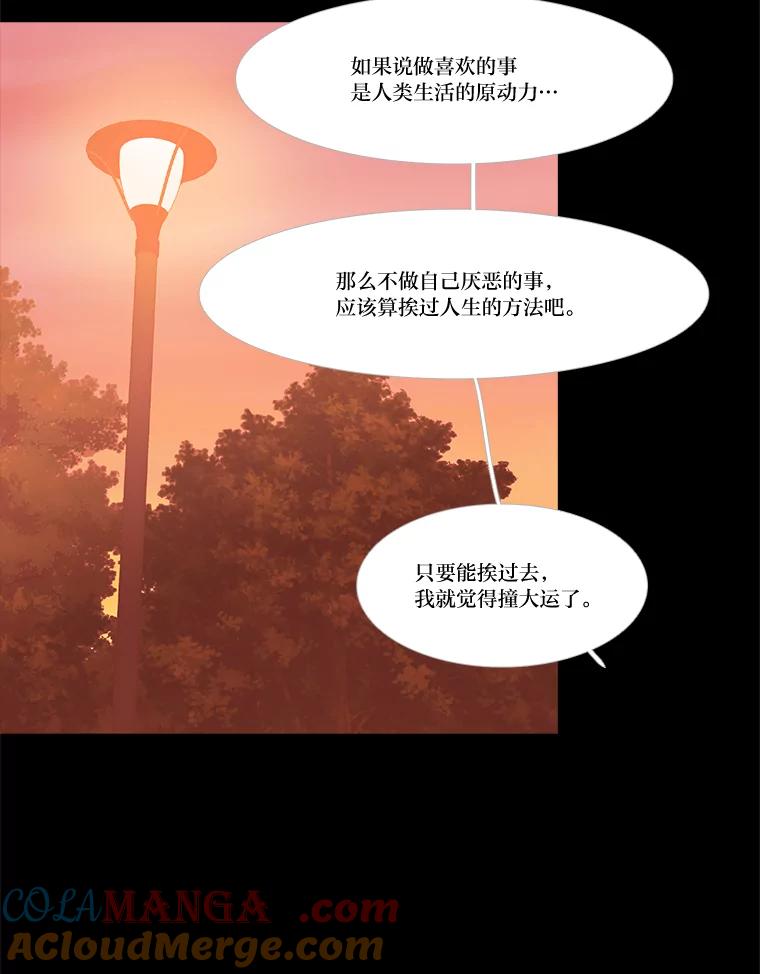 《远看是蔚蓝的春天》240.你幸福吗 第37页