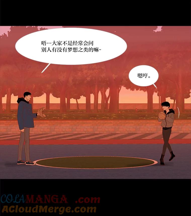 《远看是蔚蓝的春天》240.你幸福吗 第16页