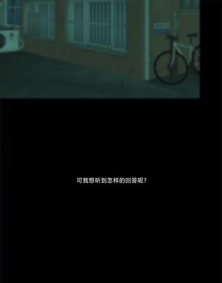 《远看是蔚蓝的春天》240.你幸福吗 第9页