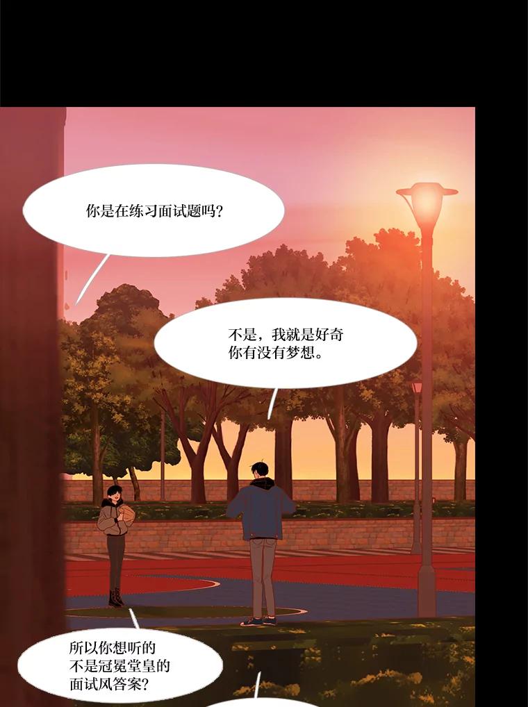 《远看是蔚蓝的春天》240.你幸福吗 第21页
