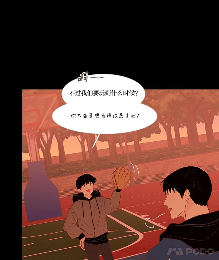 《远看是蔚蓝的春天》240.你幸福吗 第29页