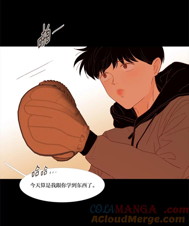 《远看是蔚蓝的春天》240.你幸福吗 第28页