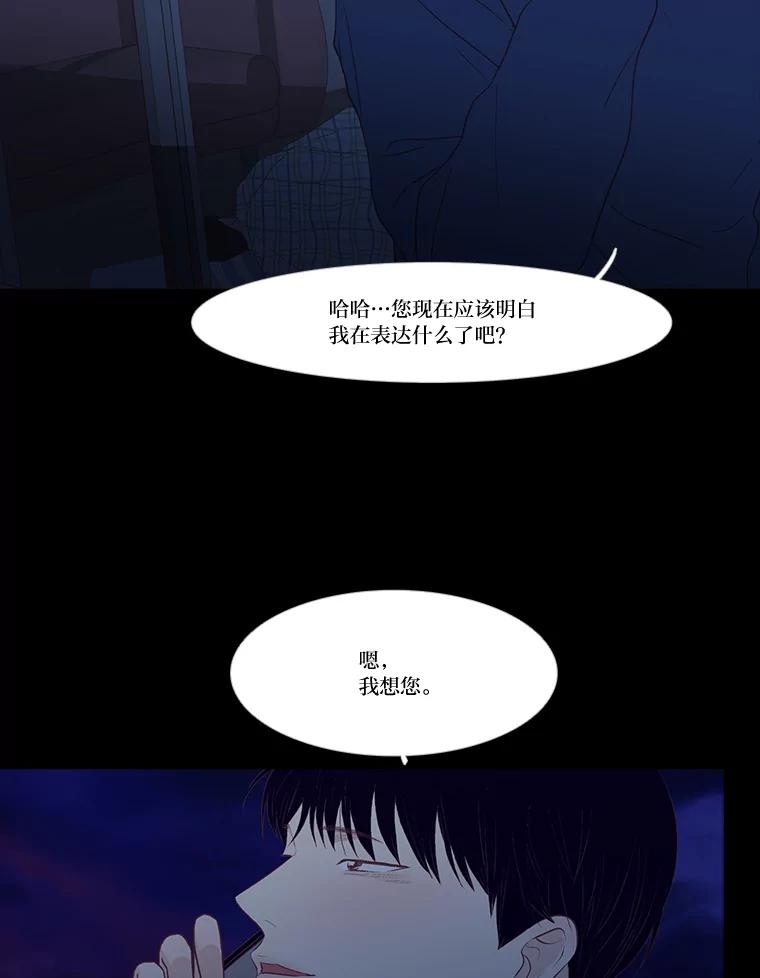 《远看是蔚蓝的春天》240.你幸福吗 第66页