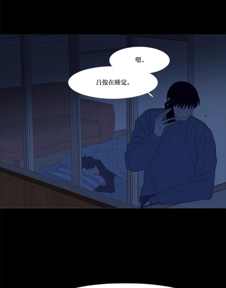 《远看是蔚蓝的春天》240.你幸福吗 第57页