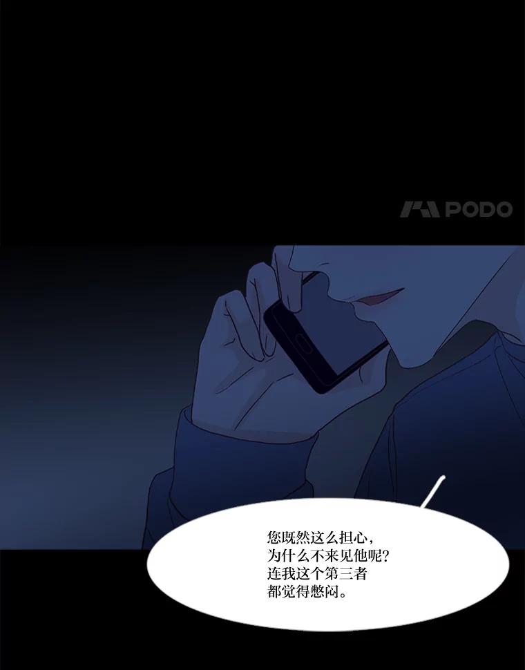 《远看是蔚蓝的春天》240.你幸福吗 第59页