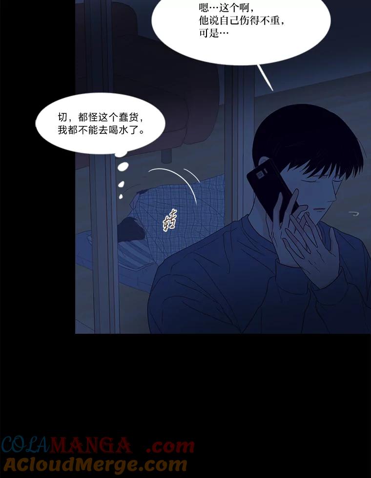 《远看是蔚蓝的春天》240.你幸福吗 第61页