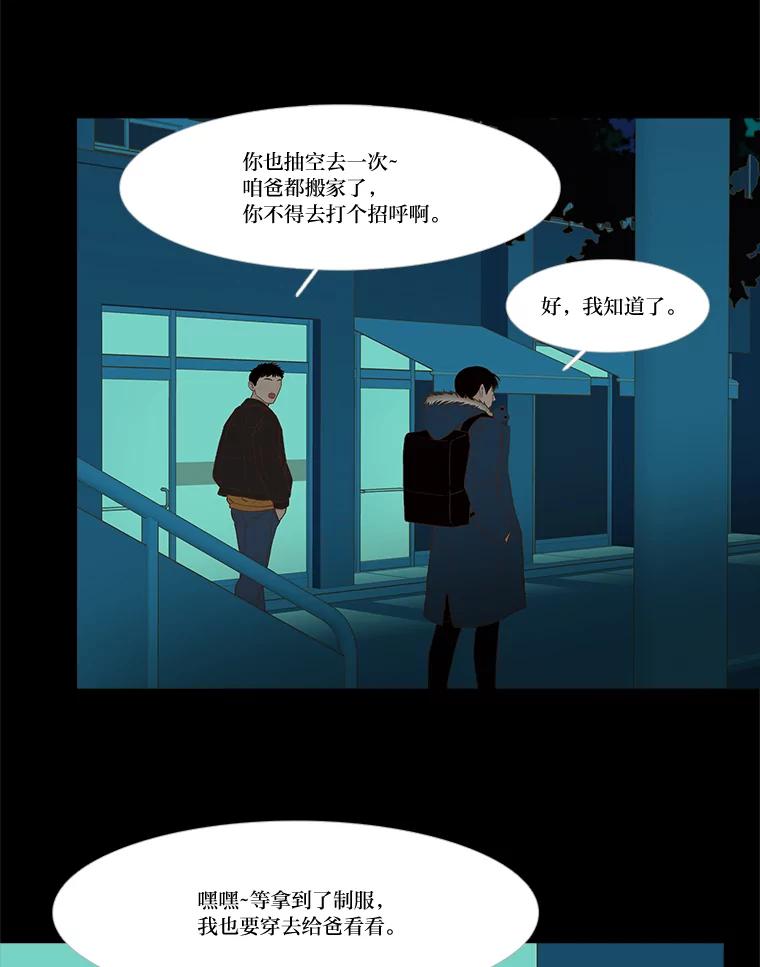 《远看是蔚蓝的春天》240.你幸福吗 第2页