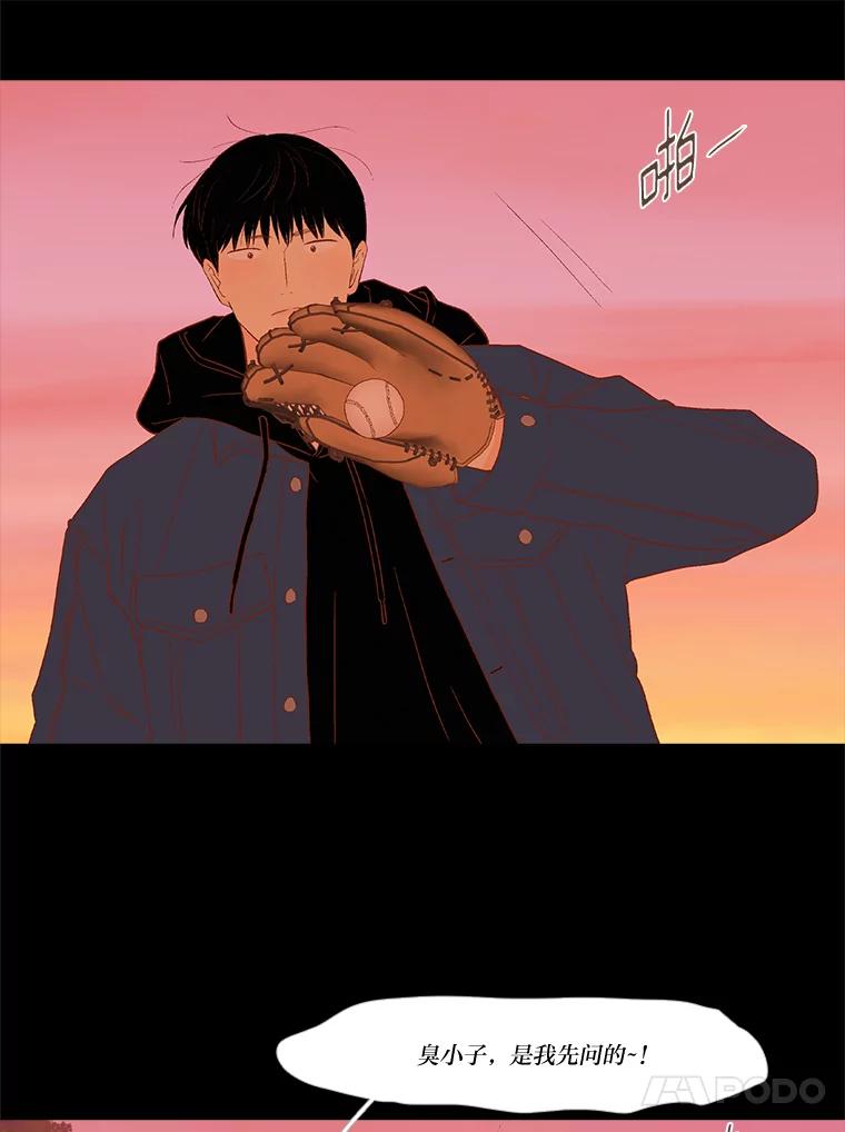 《远看是蔚蓝的春天》240.你幸福吗 第18页