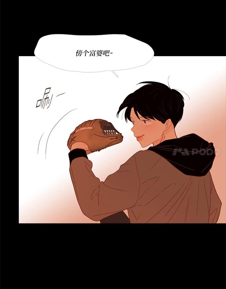 《远看是蔚蓝的春天》240.你幸福吗 第42页