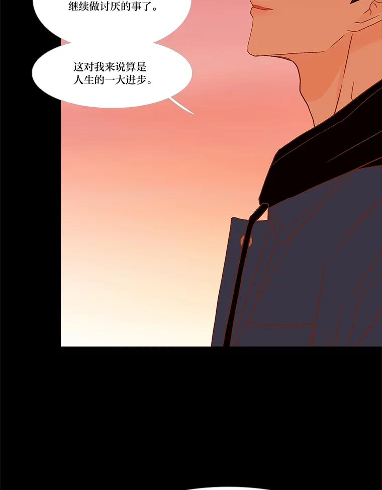 《远看是蔚蓝的春天》240.你幸福吗 第36页