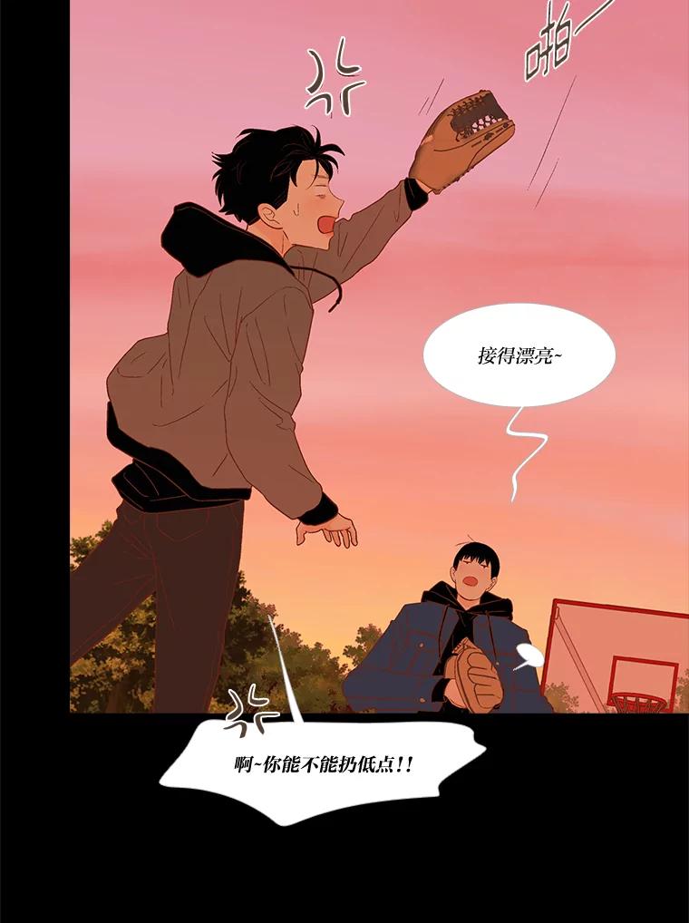 《远看是蔚蓝的春天》240.你幸福吗 第20页