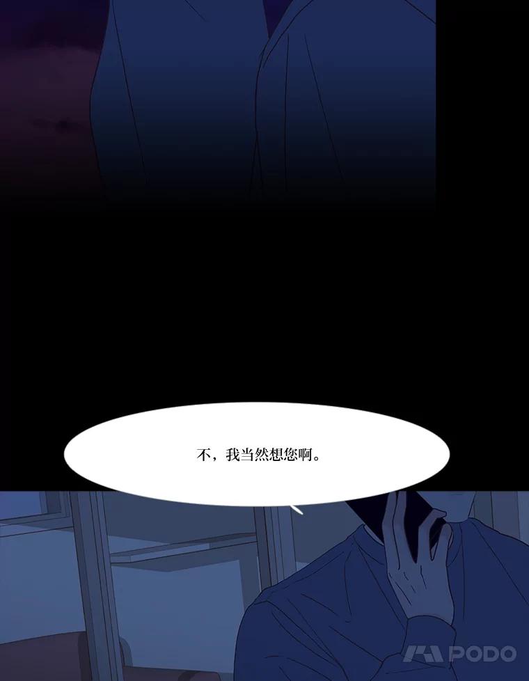 《远看是蔚蓝的春天》240.你幸福吗 第65页