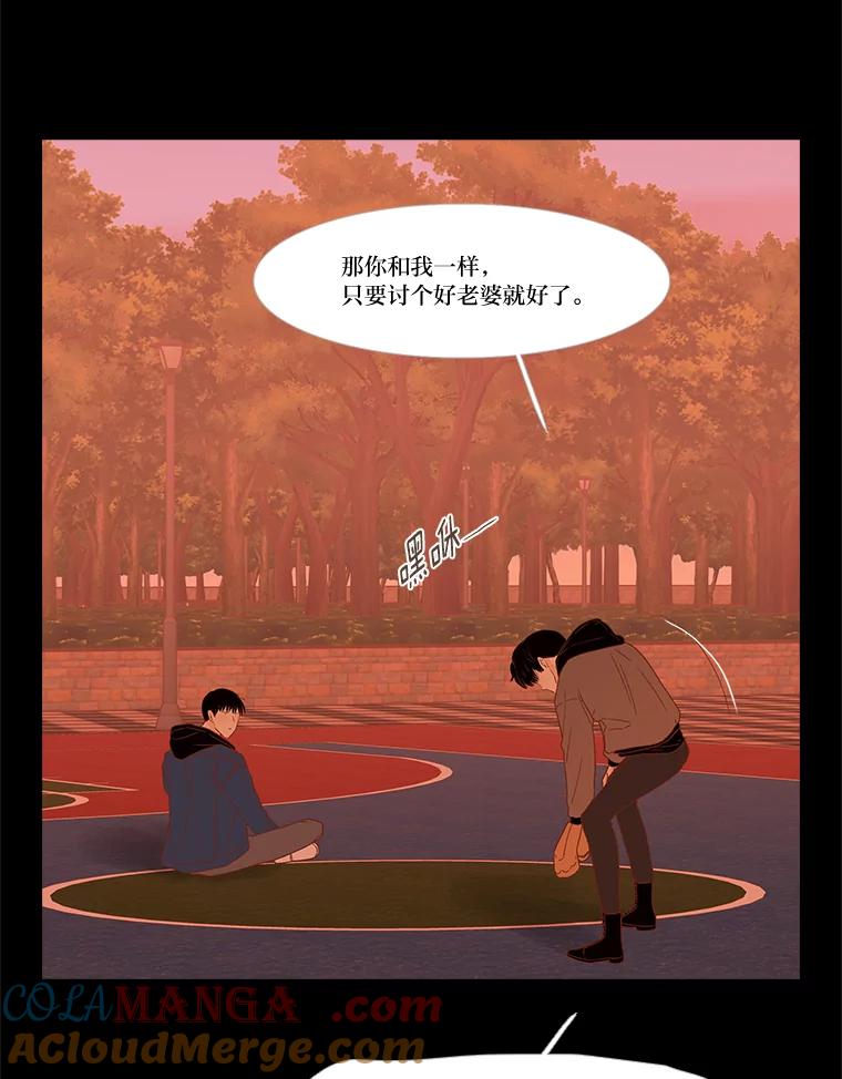 《远看是蔚蓝的春天》240.你幸福吗 第40页
