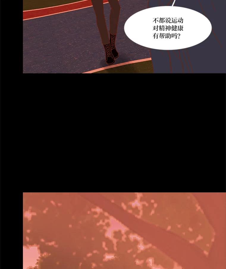 《远看是蔚蓝的春天》240.你幸福吗 第30页