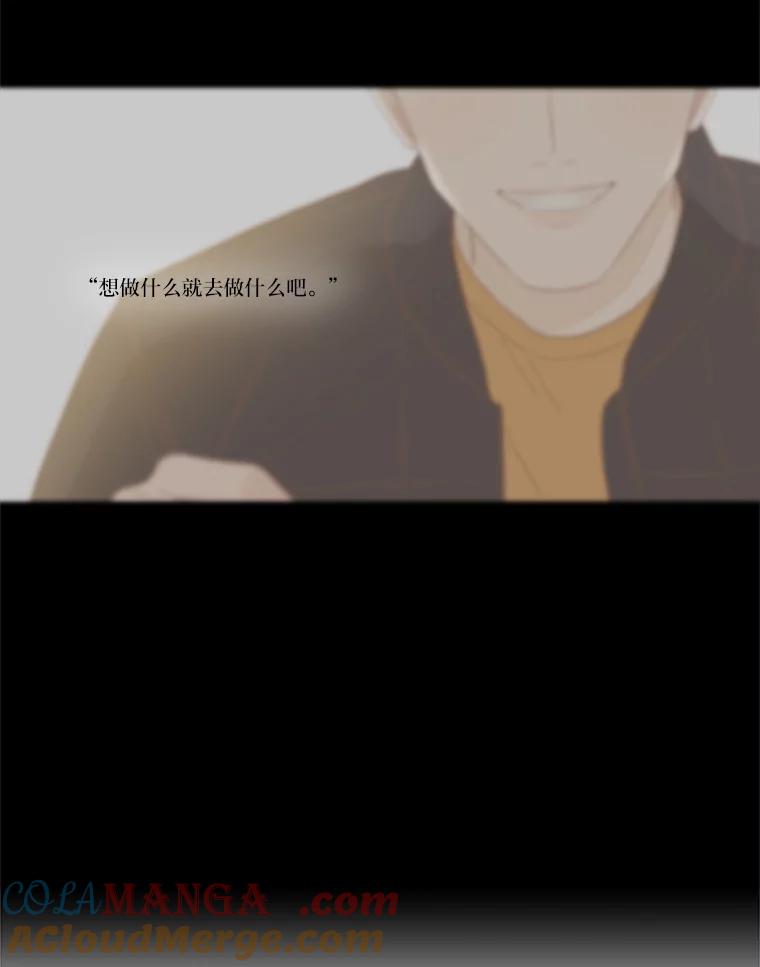 《远看是蔚蓝的春天》240.你幸福吗 第10页