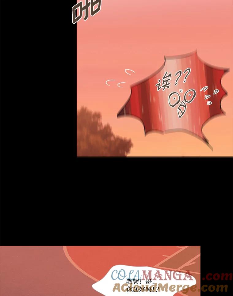 《远看是蔚蓝的春天》240.你幸福吗 第46页