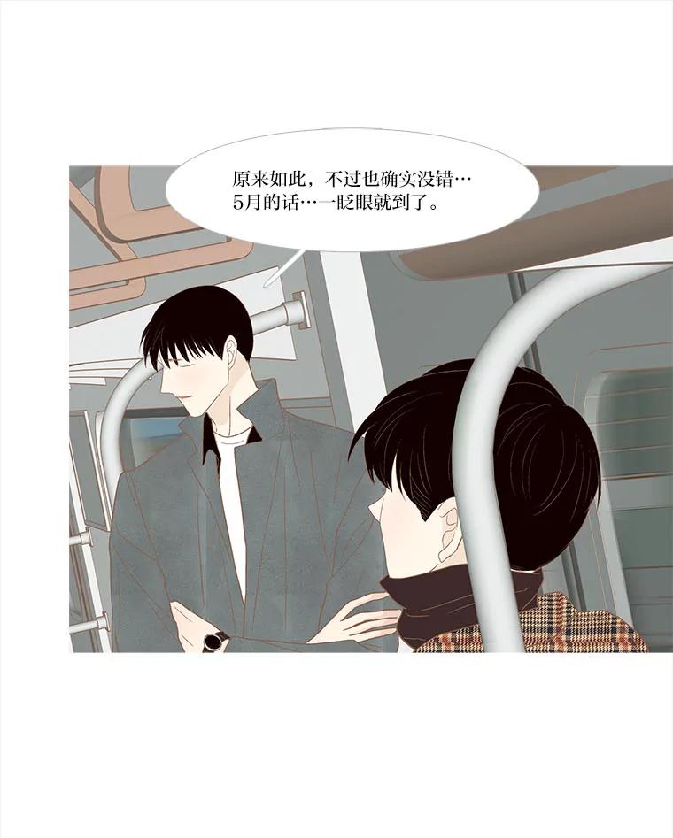《远看是蔚蓝的春天》241.原来我想活着 第20页