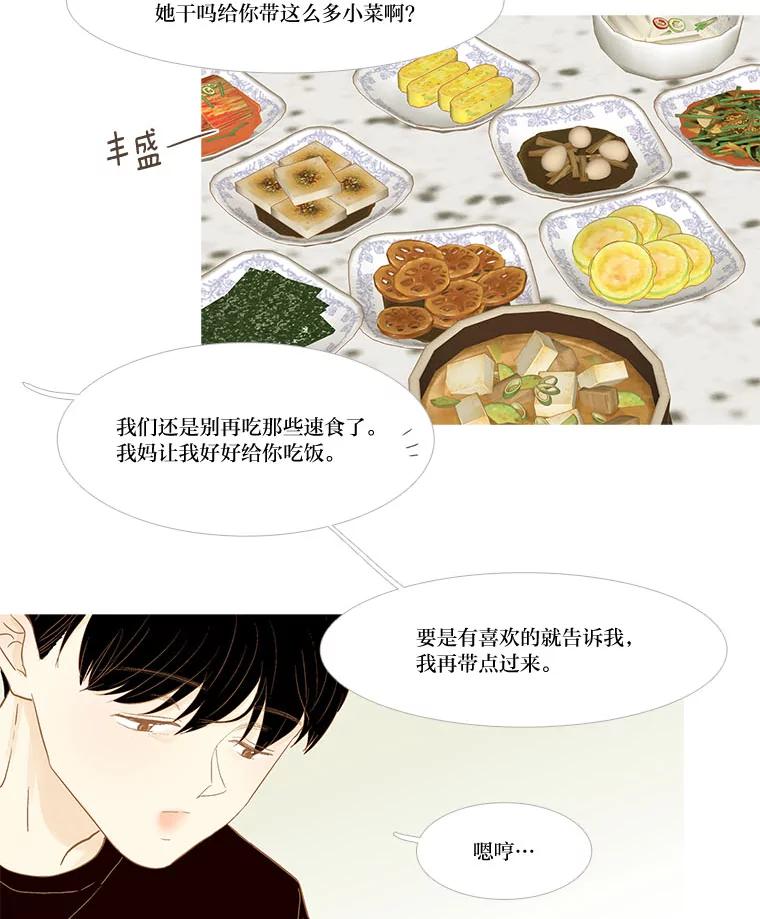 《远看是蔚蓝的春天》241.原来我想活着 第2页