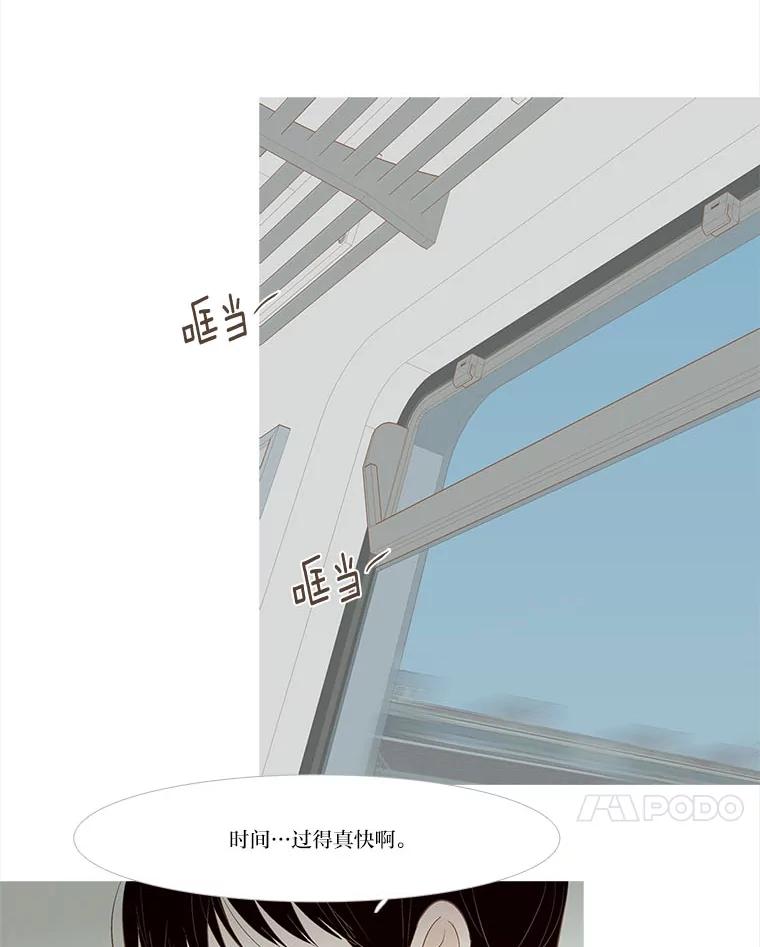 《远看是蔚蓝的春天》241.原来我想活着 第21页