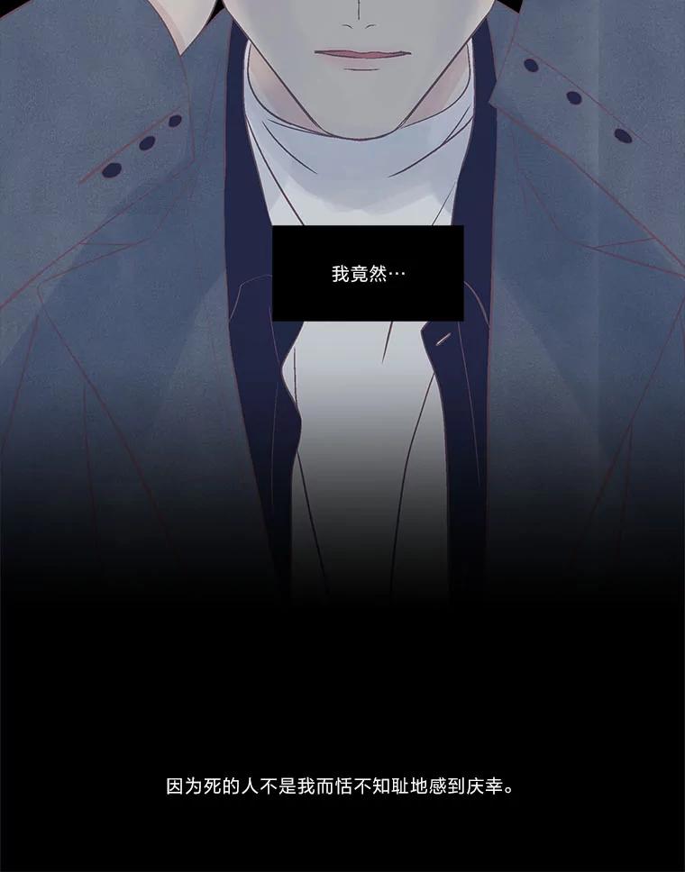 《远看是蔚蓝的春天》241.原来我想活着 第41页