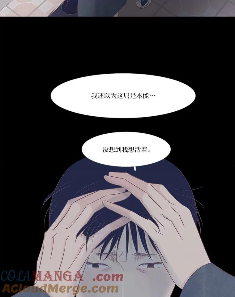 《远看是蔚蓝的春天》241.原来我想活着 第40页