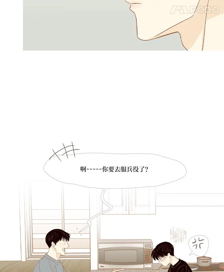 《远看是蔚蓝的春天》241.原来我想活着 第8页