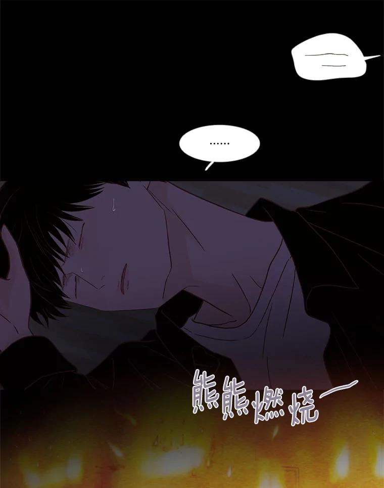 《远看是蔚蓝的春天》241.原来我想活着 第53页