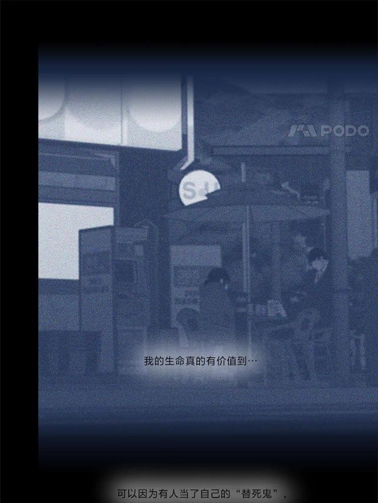 《远看是蔚蓝的春天》241.原来我想活着 第42页