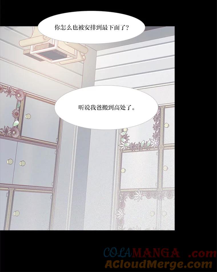 《远看是蔚蓝的春天》241.原来我想活着 第31页