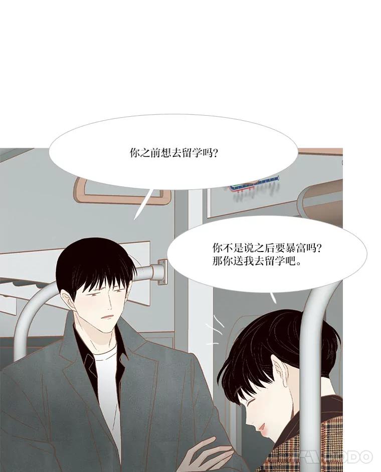 《远看是蔚蓝的春天》241.原来我想活着 第15页