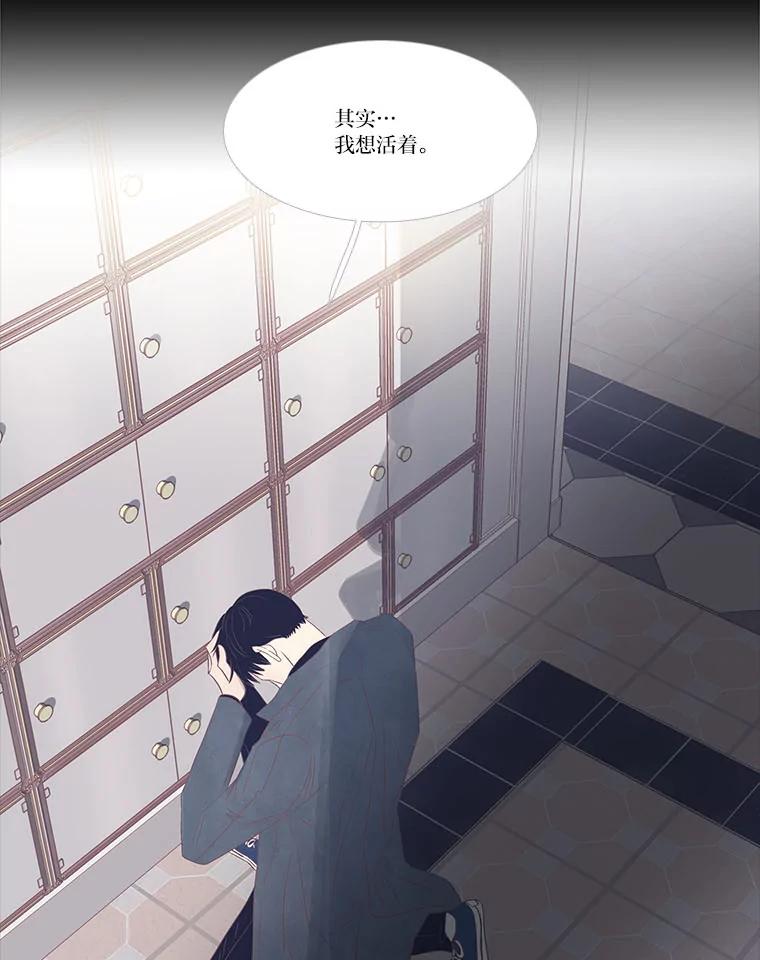 《远看是蔚蓝的春天》241.原来我想活着 第39页
