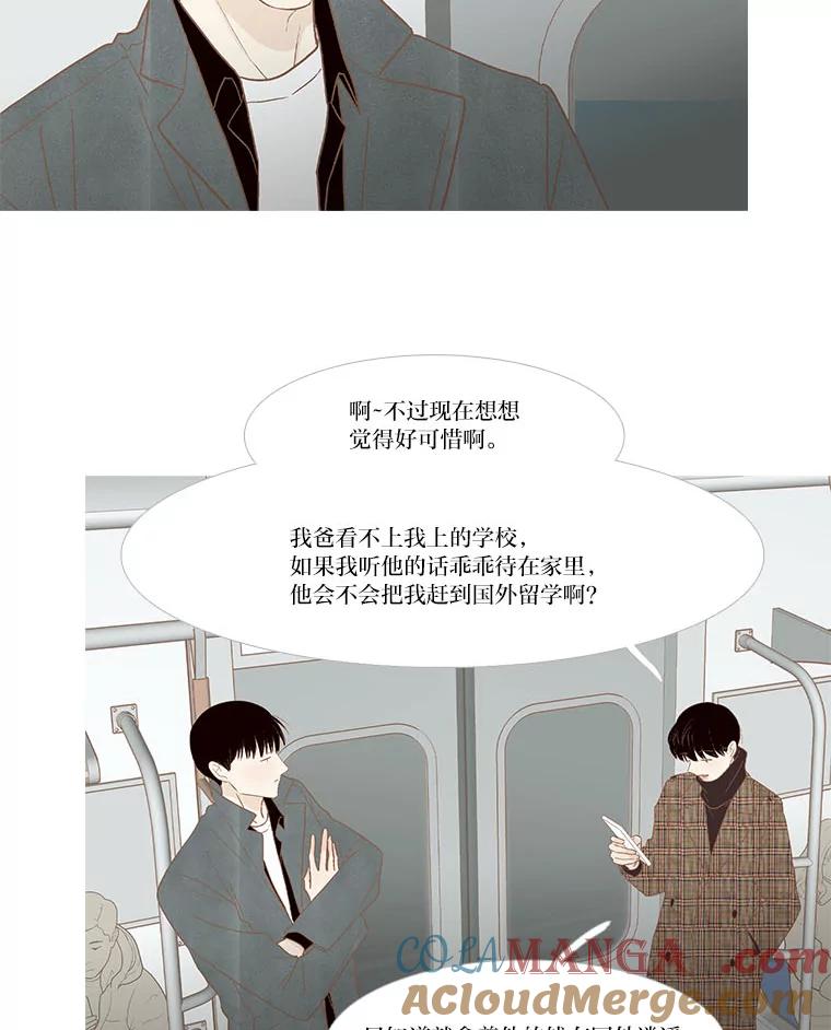 《远看是蔚蓝的春天》241.原来我想活着 第13页