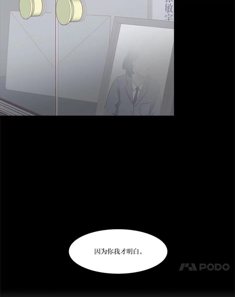 《远看是蔚蓝的春天》241.原来我想活着 第38页