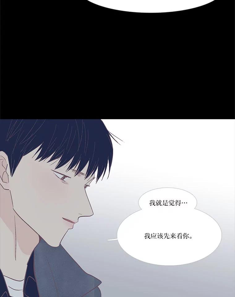 《远看是蔚蓝的春天》241.原来我想活着 第33页