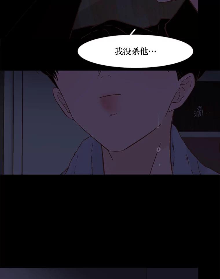 《远看是蔚蓝的春天》241.原来我想活着 第62页