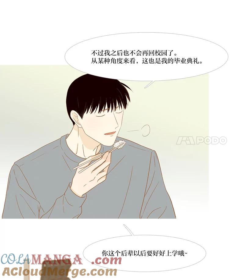 《远看是蔚蓝的春天》241.原来我想活着 第4页