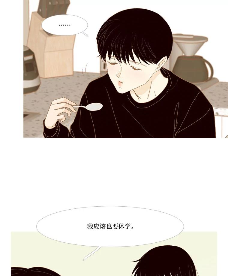 《远看是蔚蓝的春天》241.原来我想活着 第5页