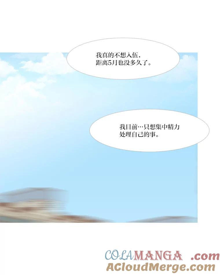 《远看是蔚蓝的春天》241.原来我想活着 第19页