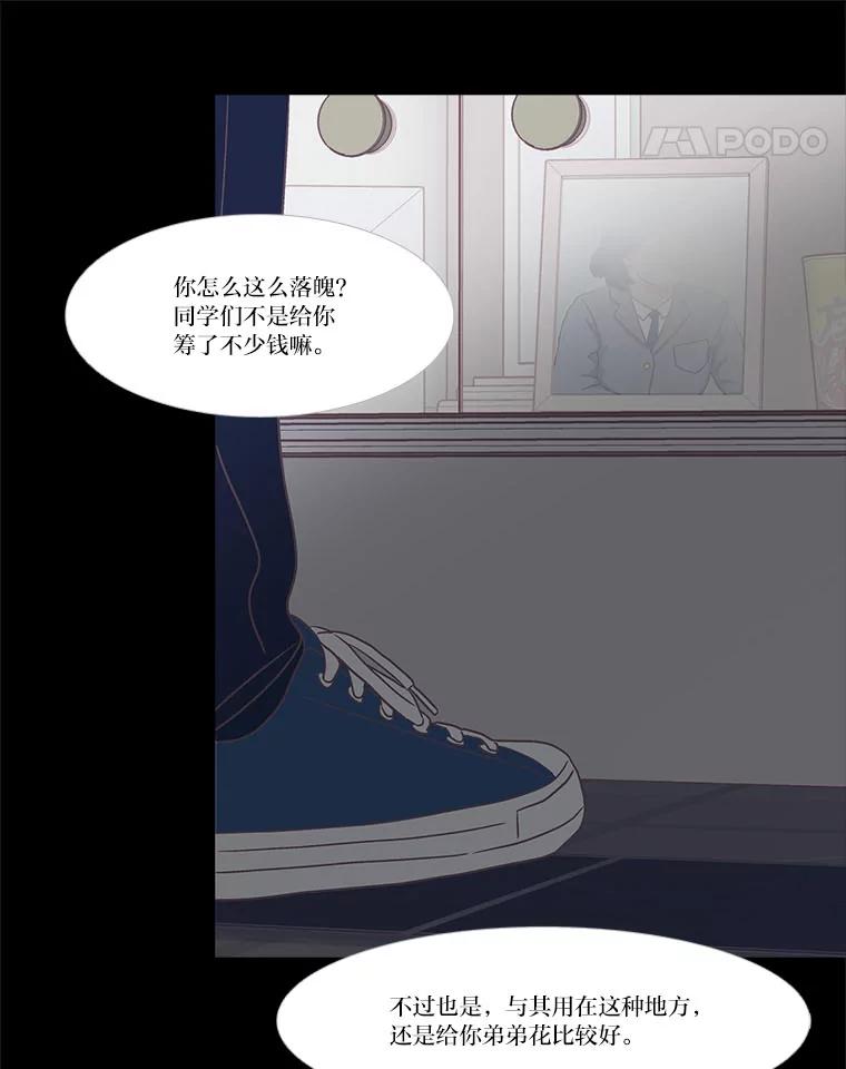 《远看是蔚蓝的春天》241.原来我想活着 第32页