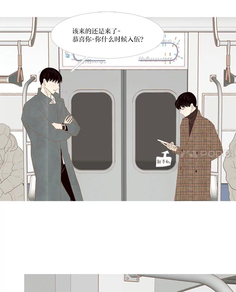 《远看是蔚蓝的春天》241.原来我想活着 第11页