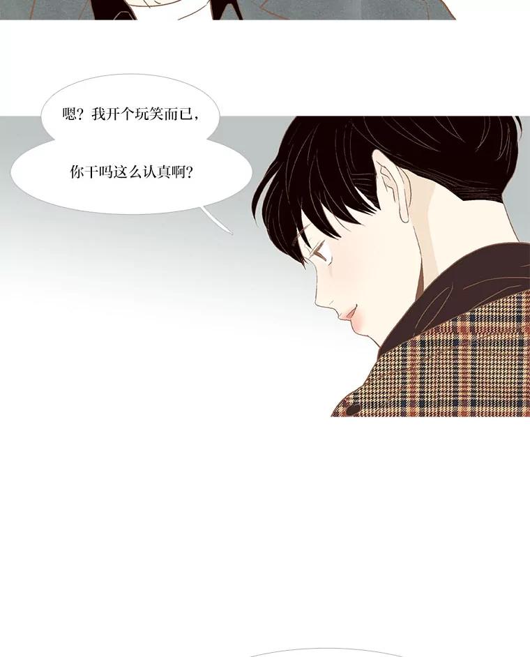 《远看是蔚蓝的春天》241.原来我想活着 第17页