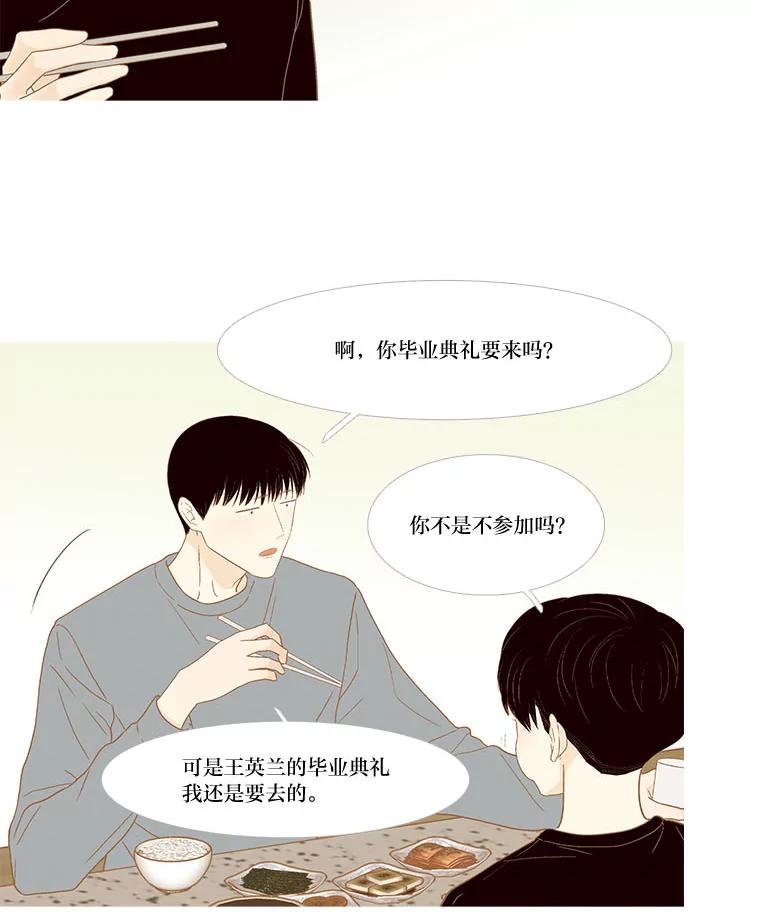 《远看是蔚蓝的春天》241.原来我想活着 第3页