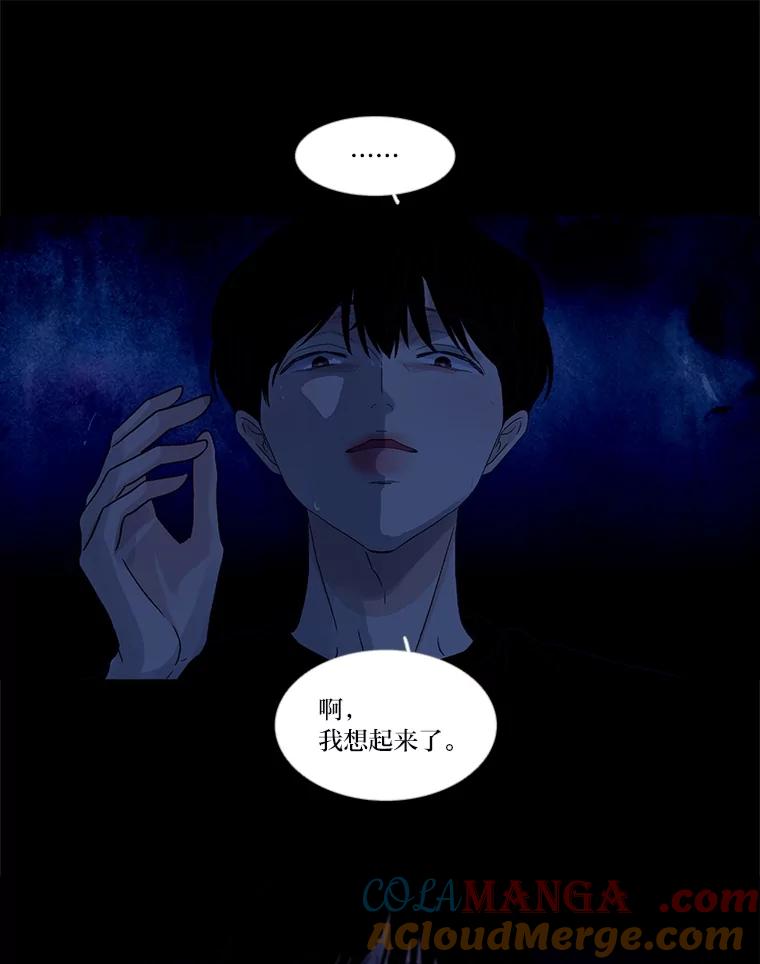 《远看是蔚蓝的春天》242.没人相信我 第37页