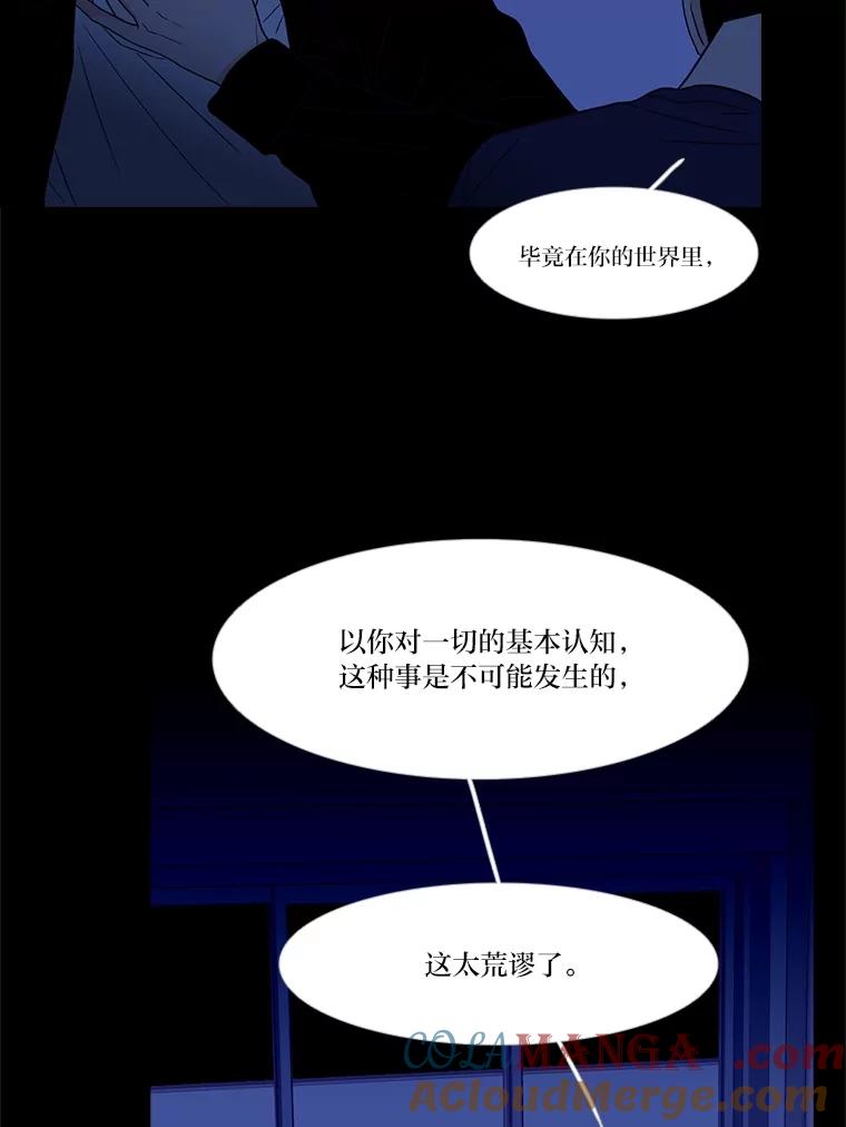 《远看是蔚蓝的春天》242.没人相信我 第16页